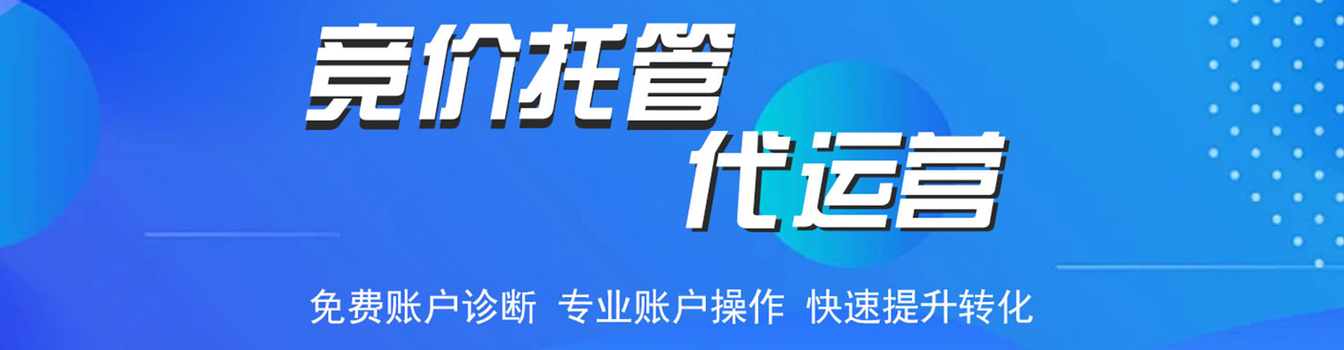 桂东竞价推广开户